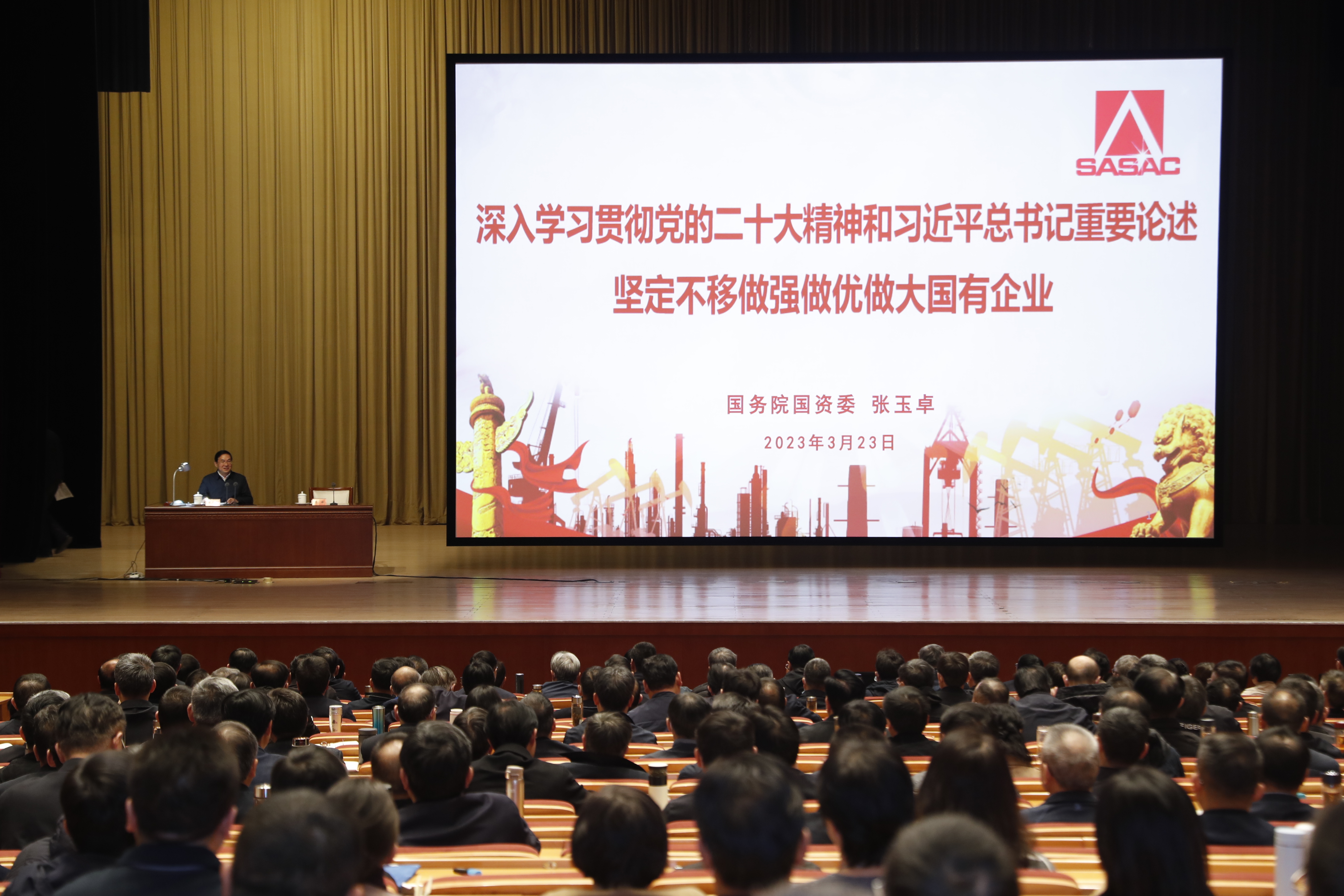 张玉卓、国资、央企、国资委、书记、主任、国企、企业改革